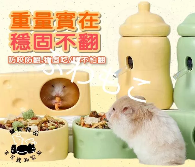倉鼠陶瓷窩