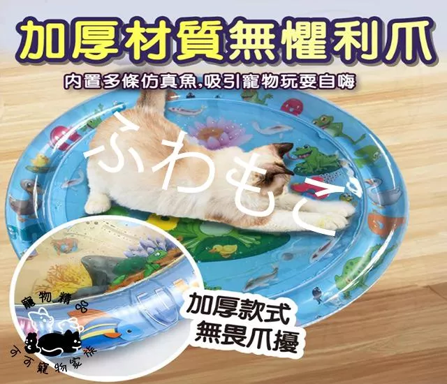 寵物注水水墊