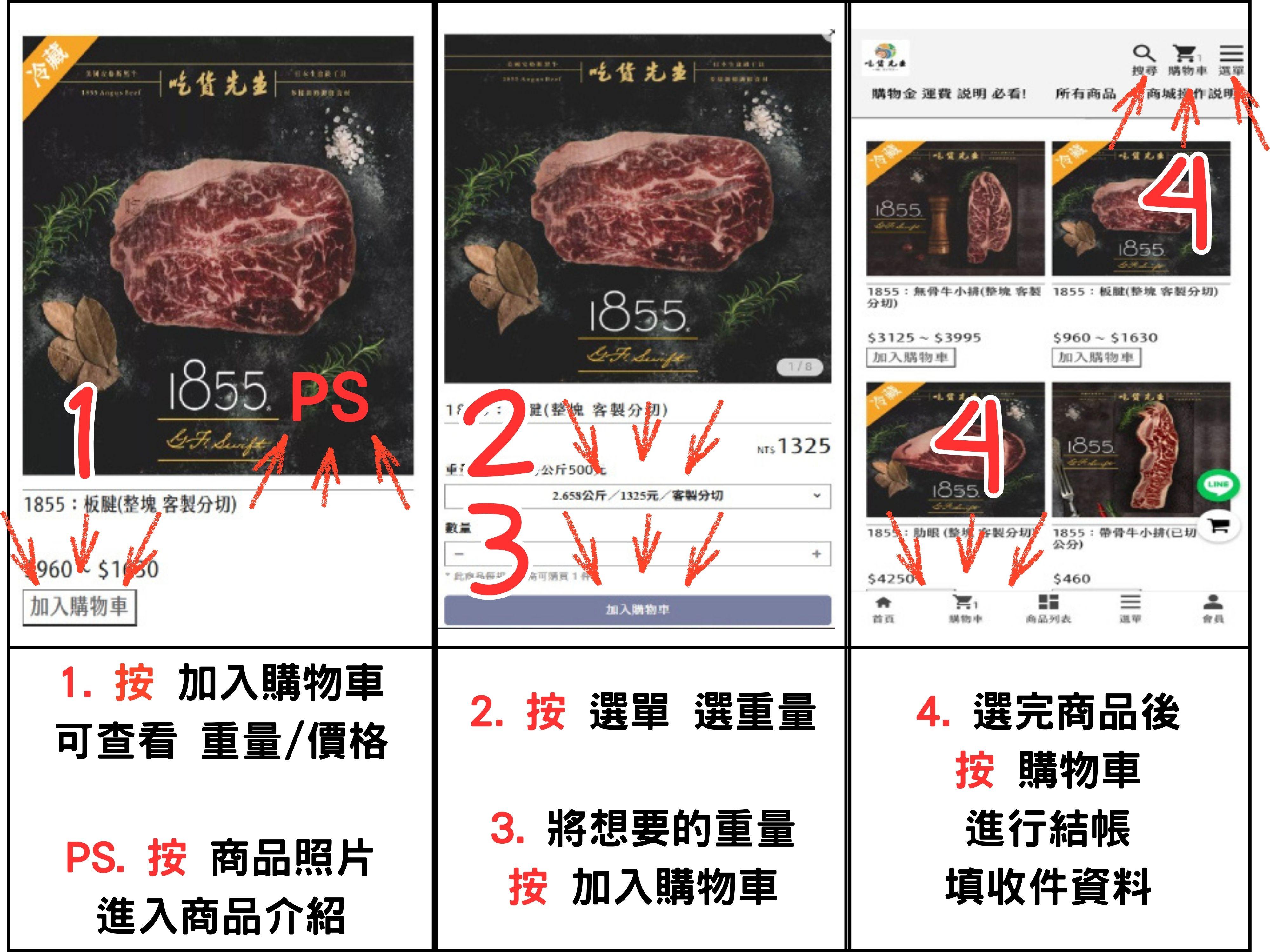 冷藏牛肉 #濕式熟成  1855® Black Angus