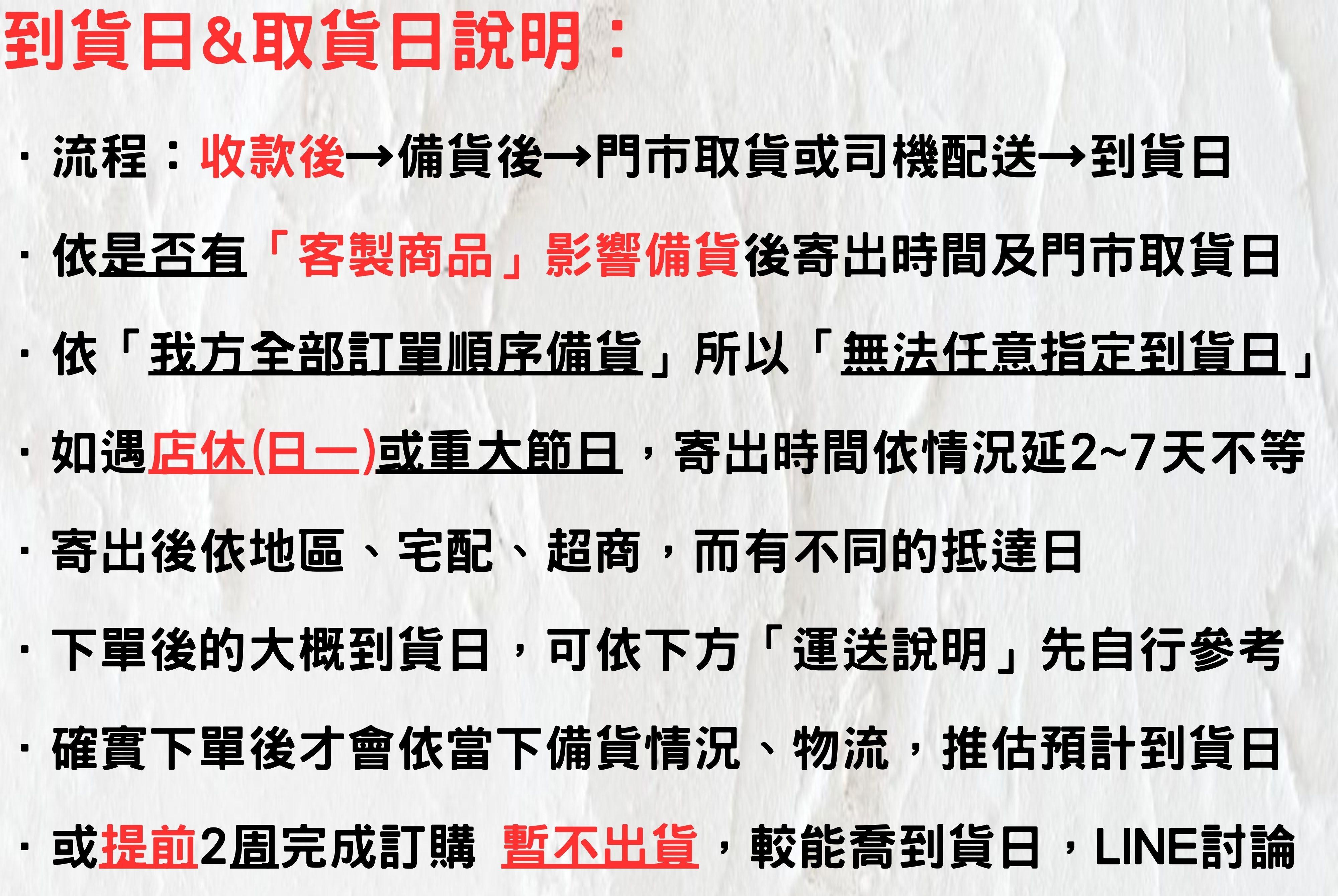 購物金計算說明: .LINE登入會員後下單,即可享有購物金回饋 .該筆訂單的「應付金額」不包含運費,每滿1千元贈30元 .滿千贈30元、滿萬贈300元,以此類推,單筆訂單無上限累計計算 .收貨後發送購物金,次回可用於折抵訂單金額,無時間及使用限制 —————————— 運費計算說明: .以「箱」計費,無「免運費」,無論買多少,都會收取運費 .超商第1箱150元、第2箱起100元,宅配1箱2 (1).jpg