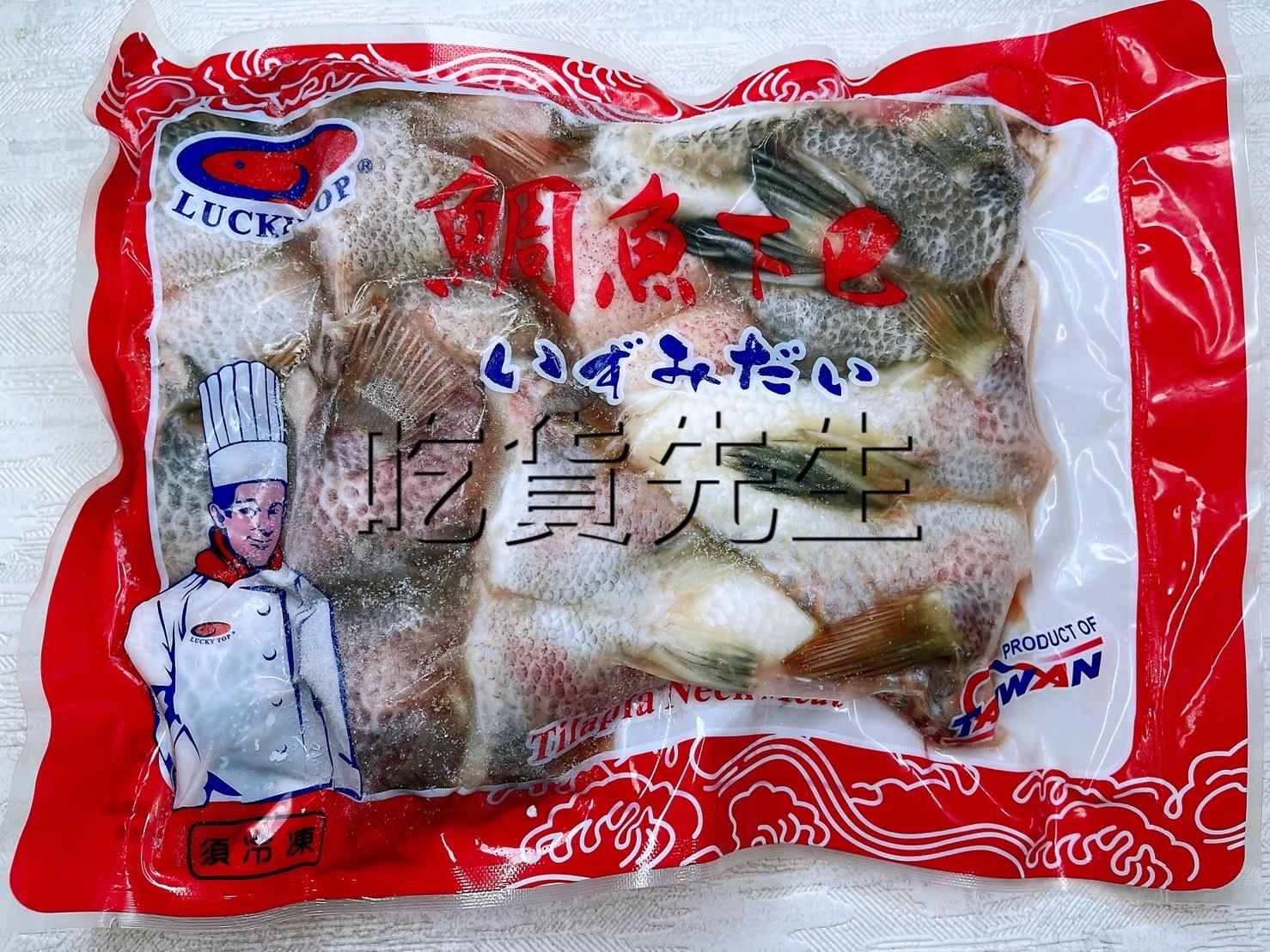 鯛魚下巴(7P