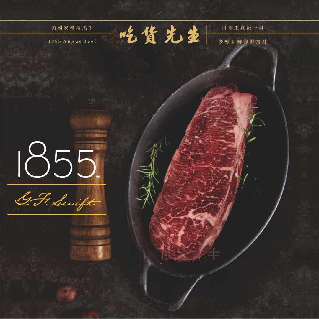 1855：翼板(整塊未切 客製切片)