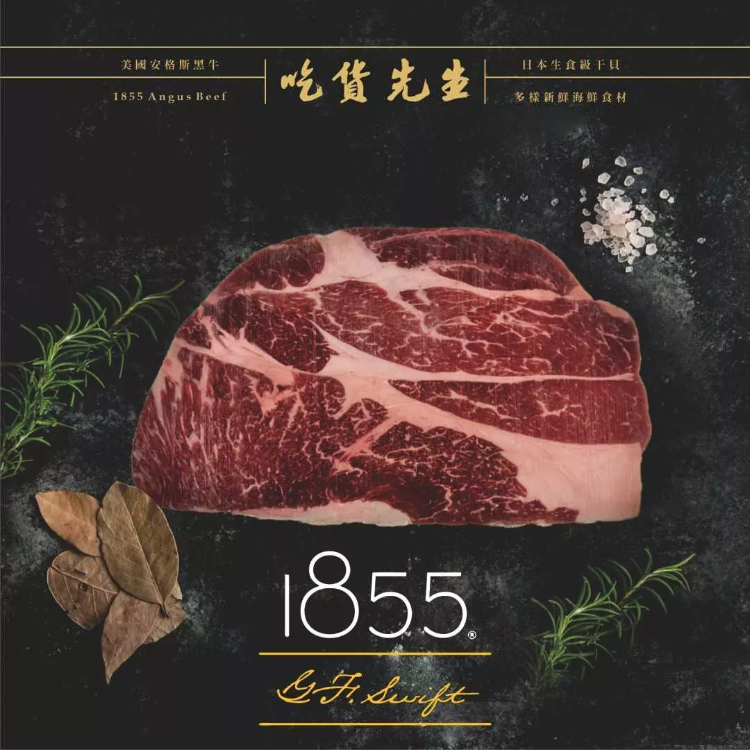 1855：背肩(已切：牛排 )