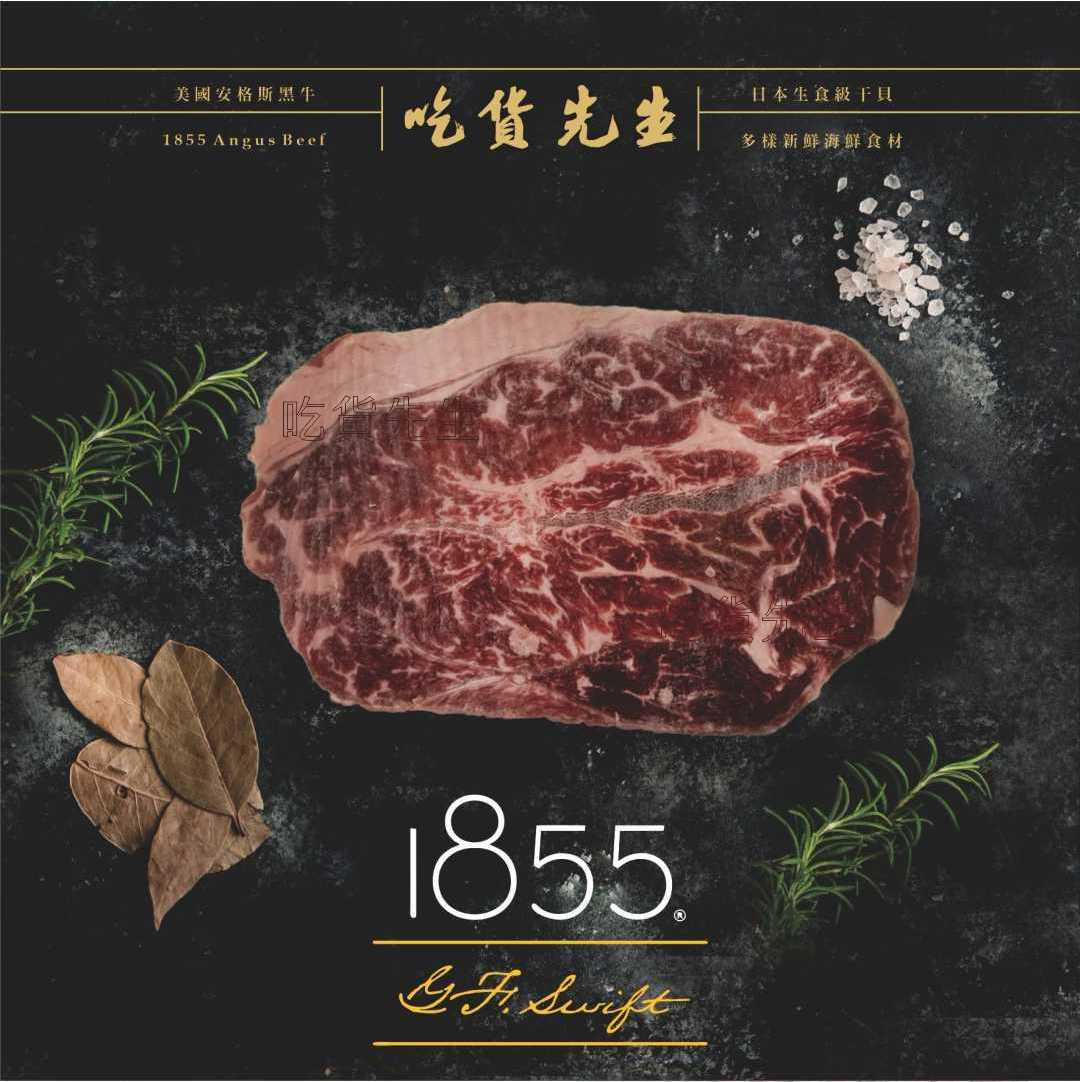 1855：板腱(整塊未切 客製切片)