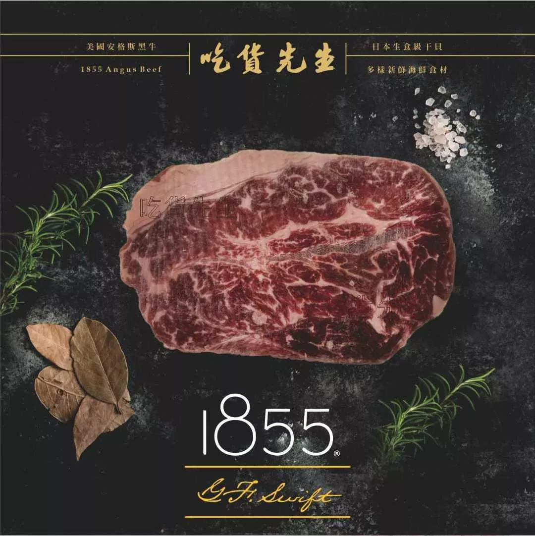 1855®板腱 (整塊 可切：牛排、燒肉、火鍋)