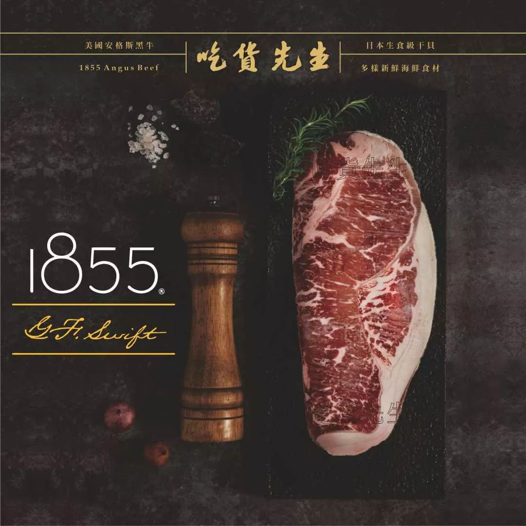 1855® PR紐約客｜整塊客製