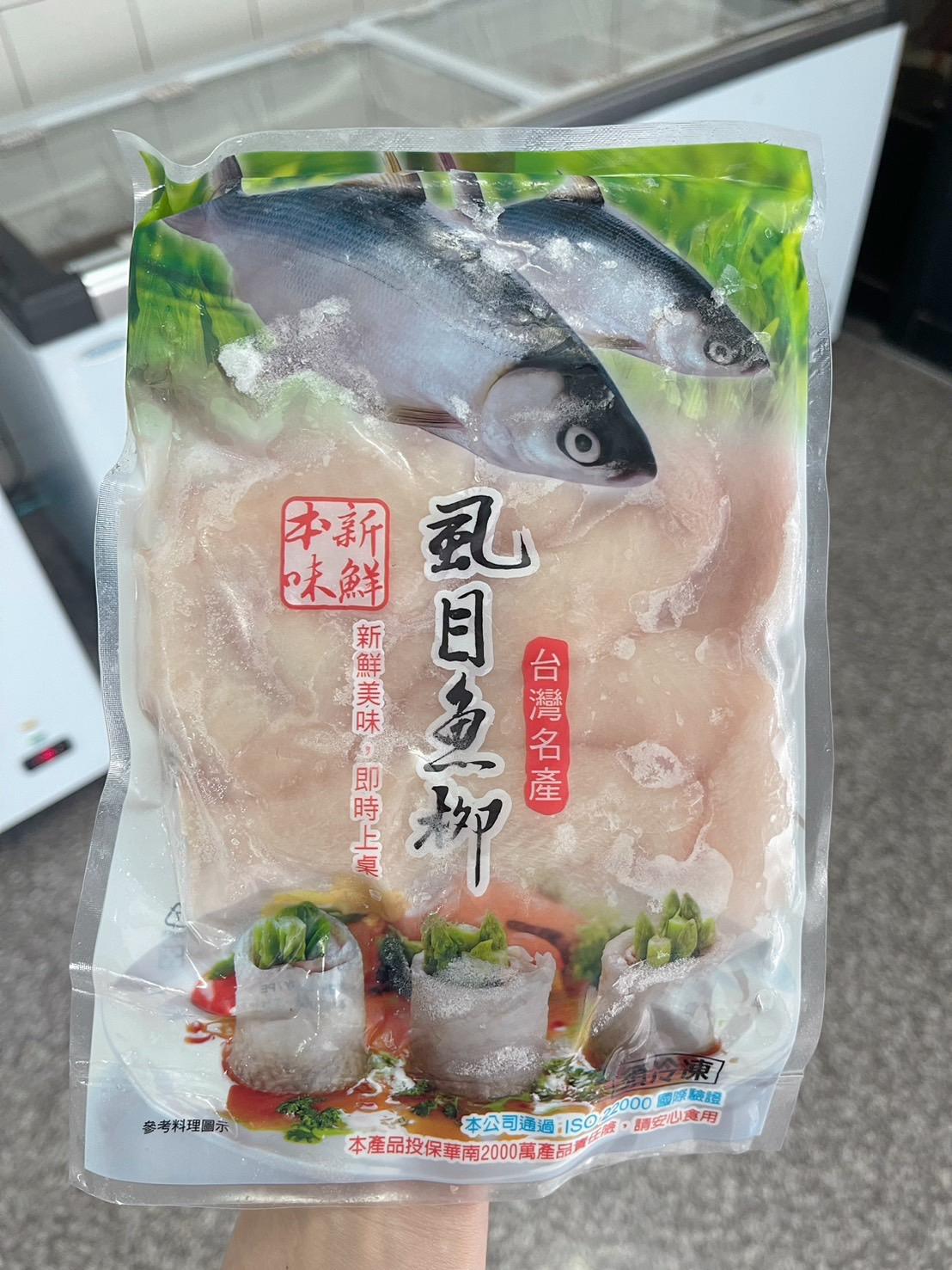 虱目魚柳