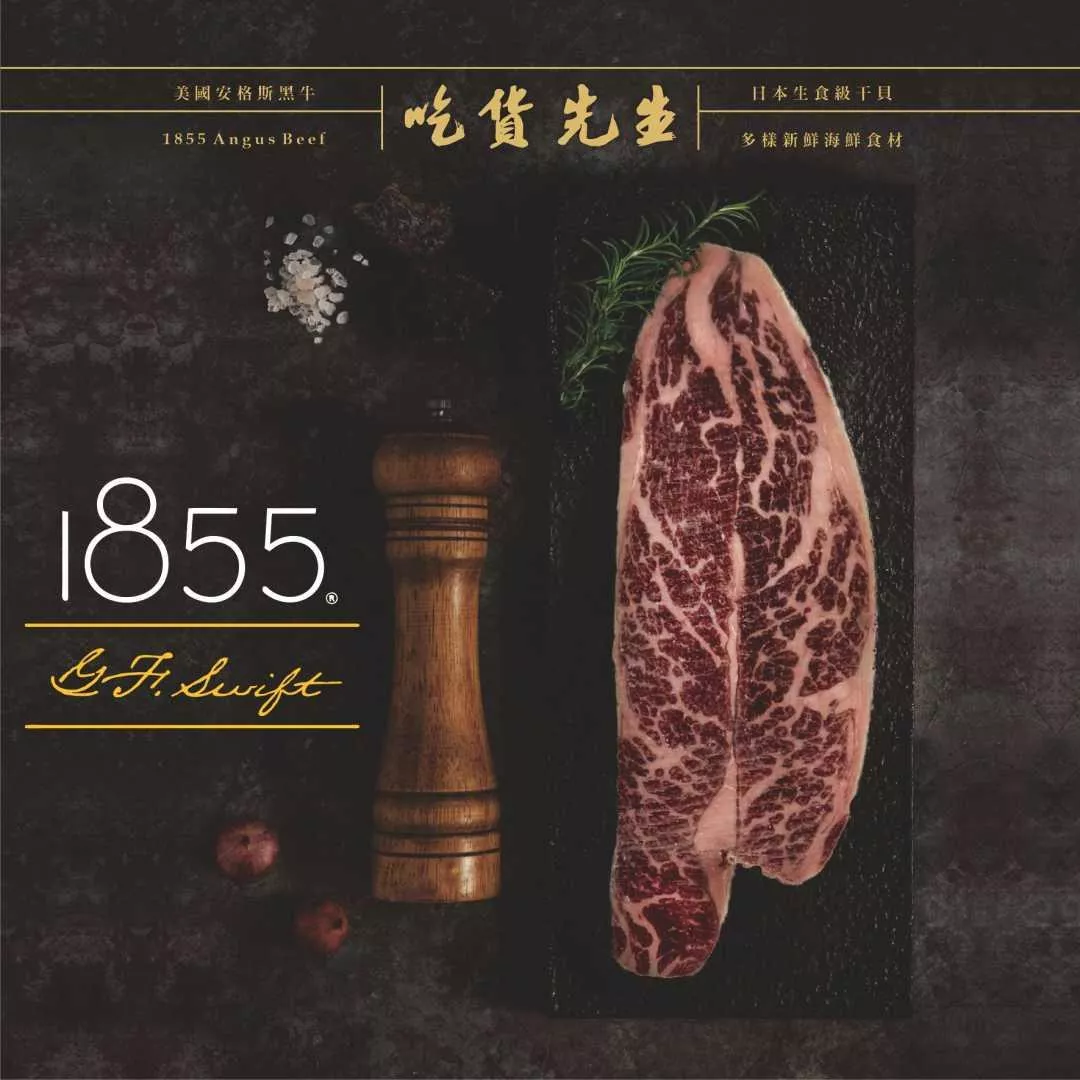 1855®無骨牛小排 (整塊 可切：牛排、燒肉、火鍋)