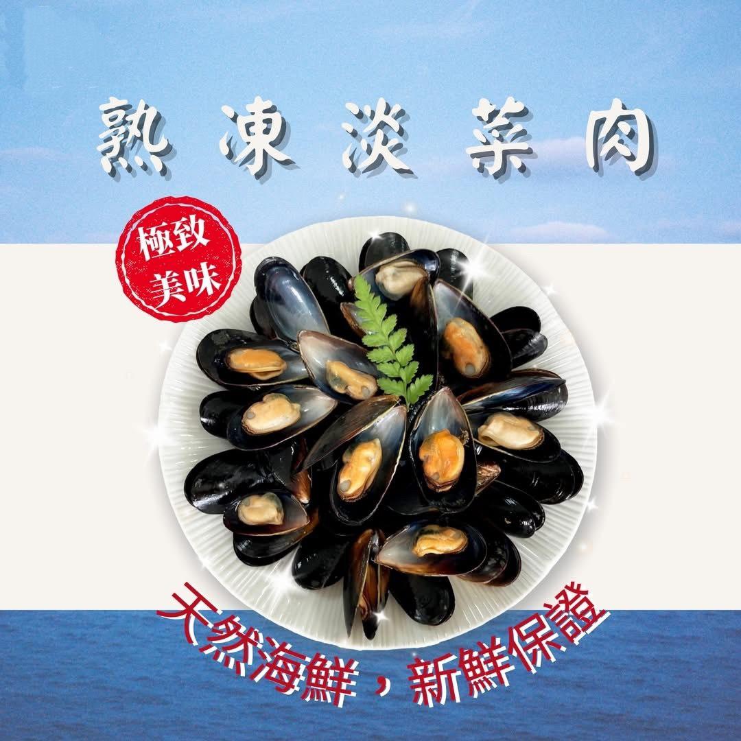 紐西蘭-半殼熟淡菜