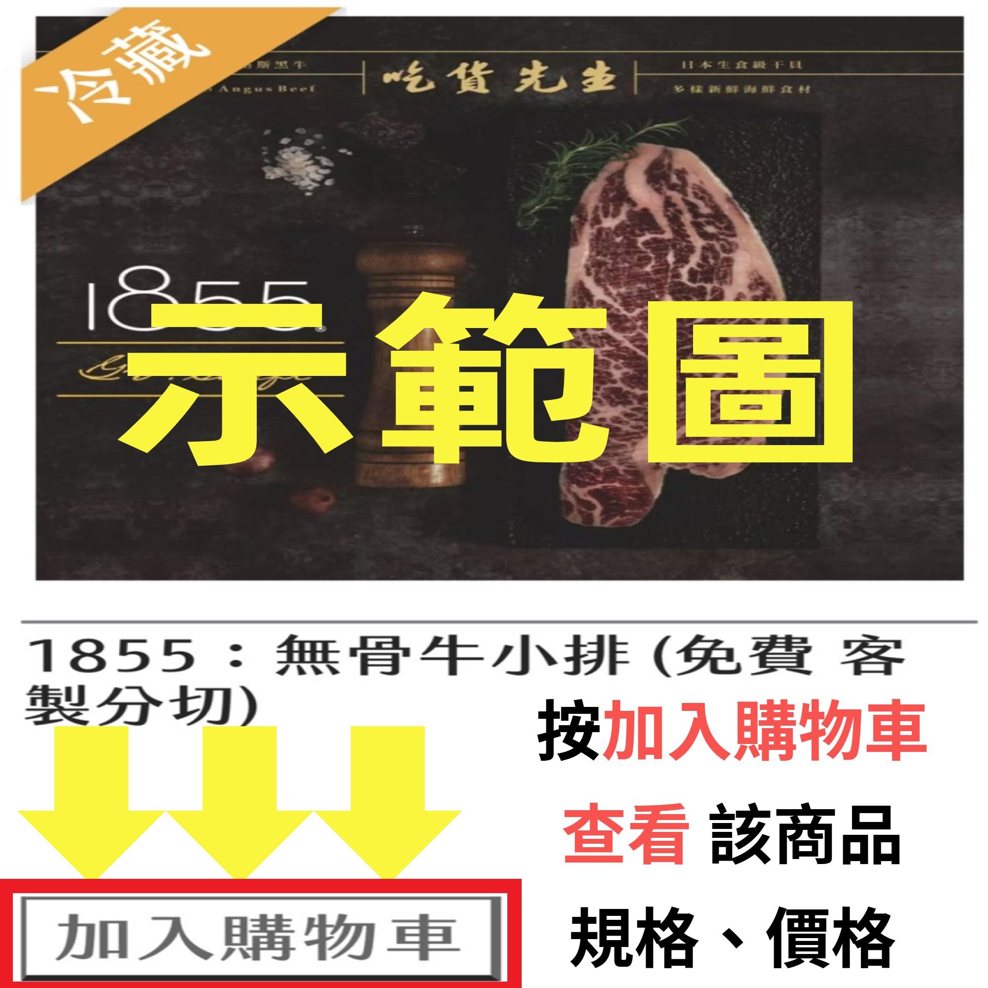 按加入購物車，查看，該商品，規格、價格
