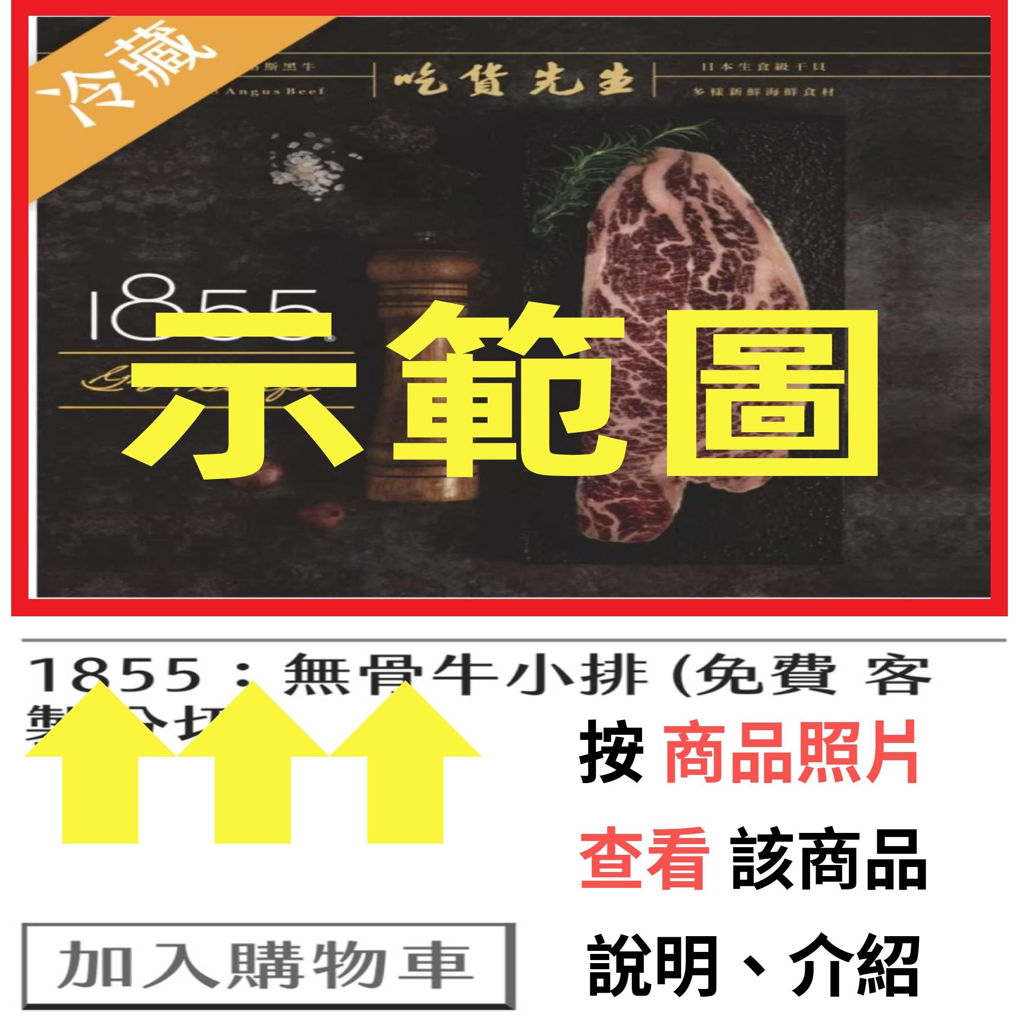 按商品，查看，該商品，說明、介紹