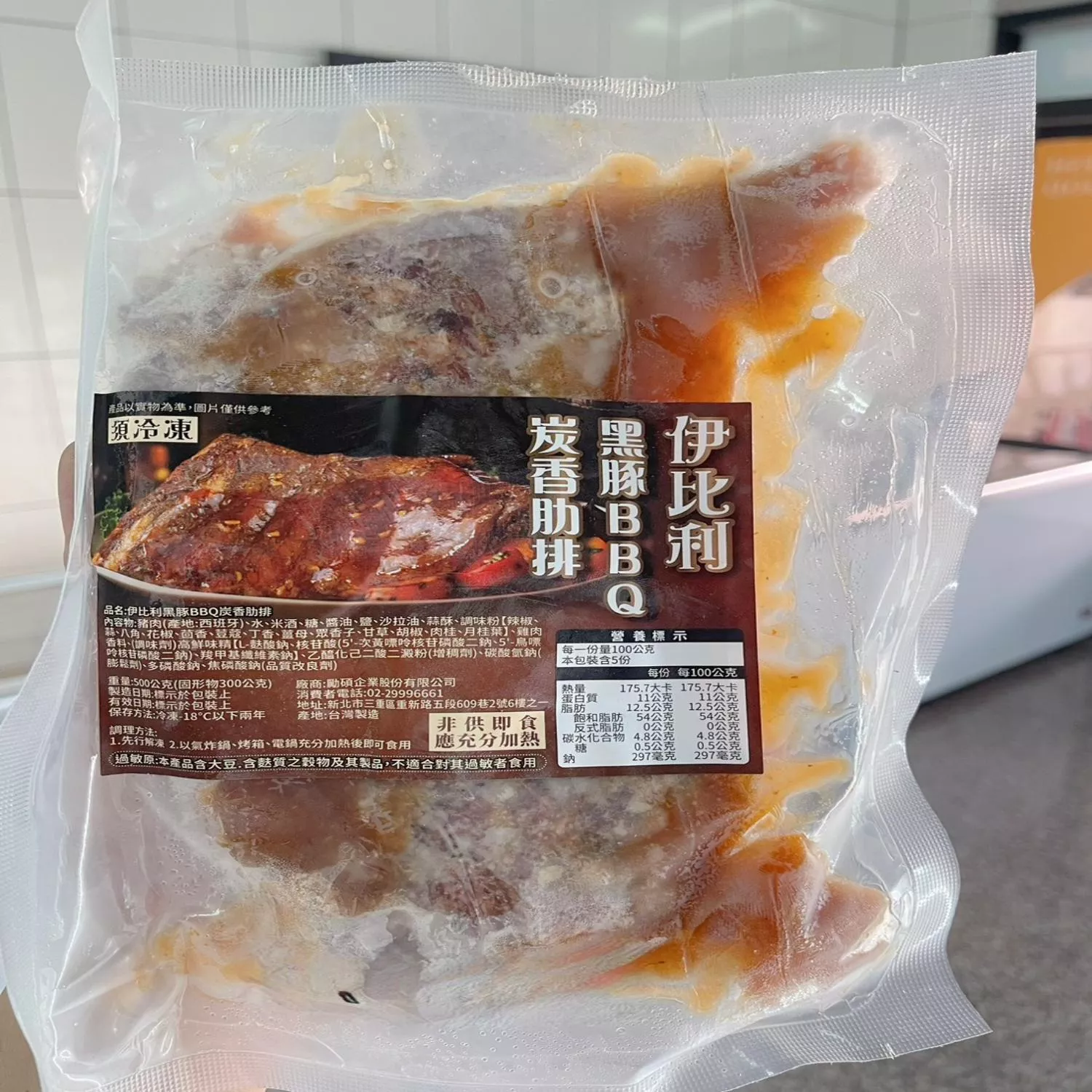 炭香伊比利豬肋排