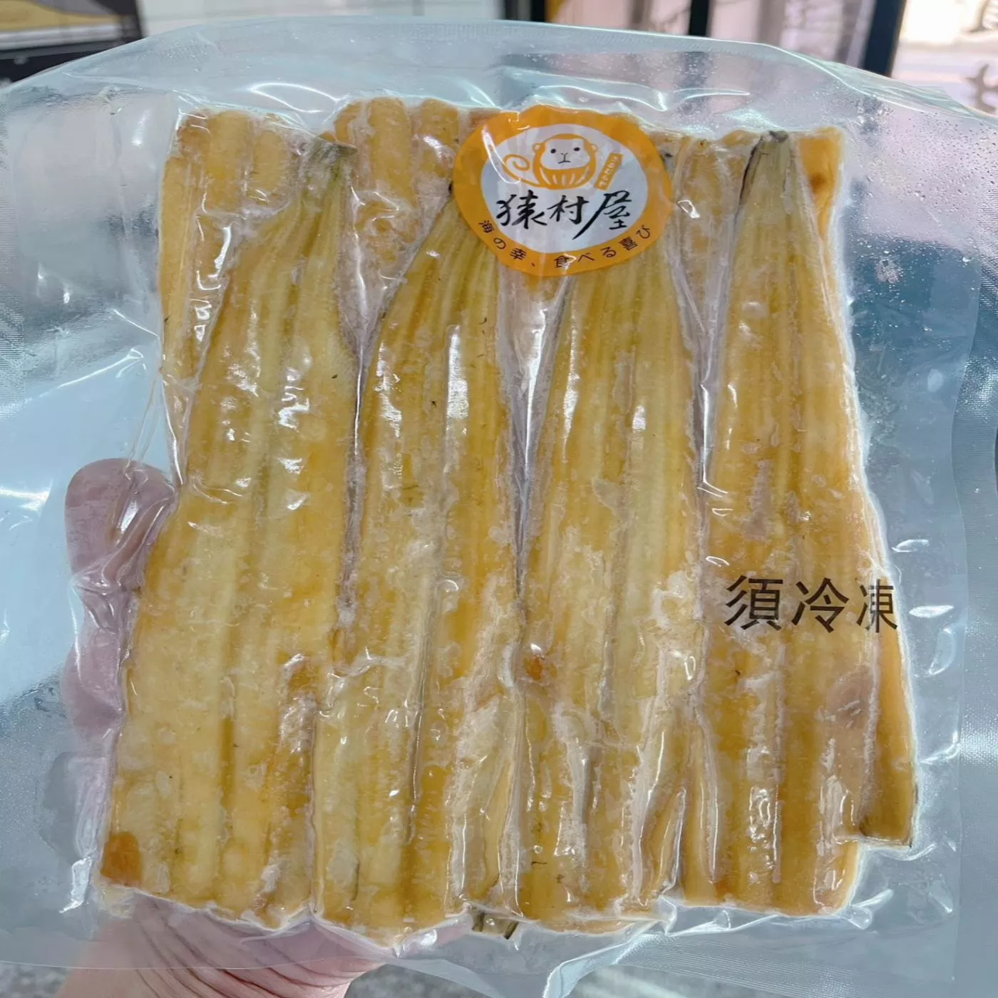 星鰻(握壽司專用的那種)