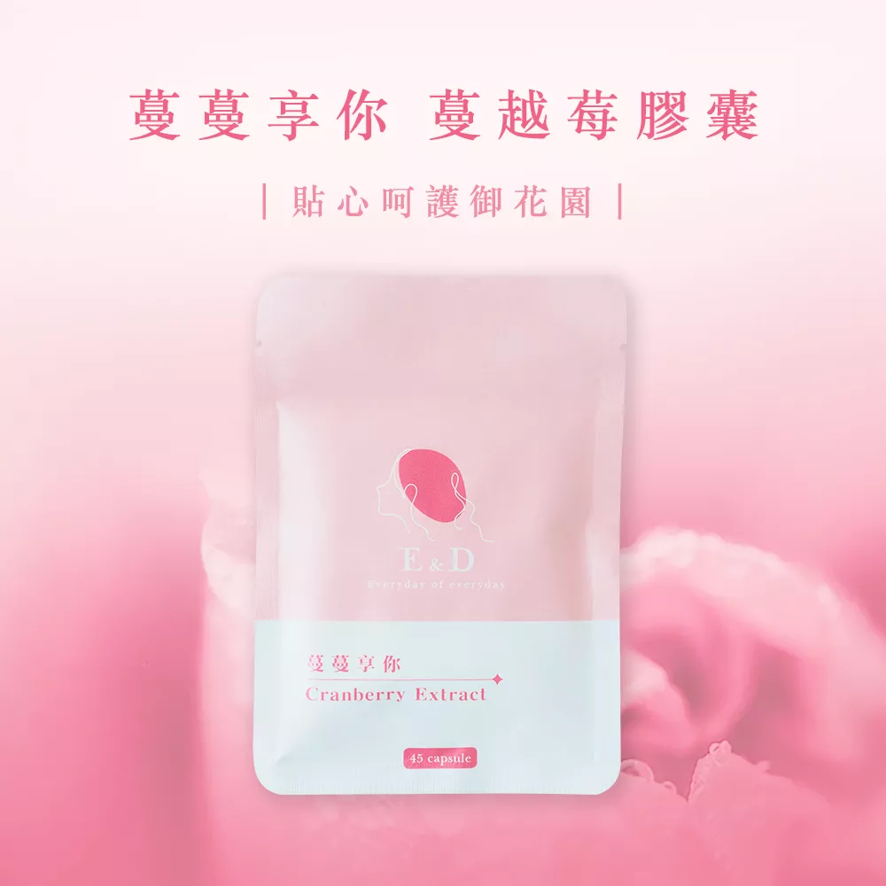 蔓蔓享你 蔓越莓膠囊 1袋入