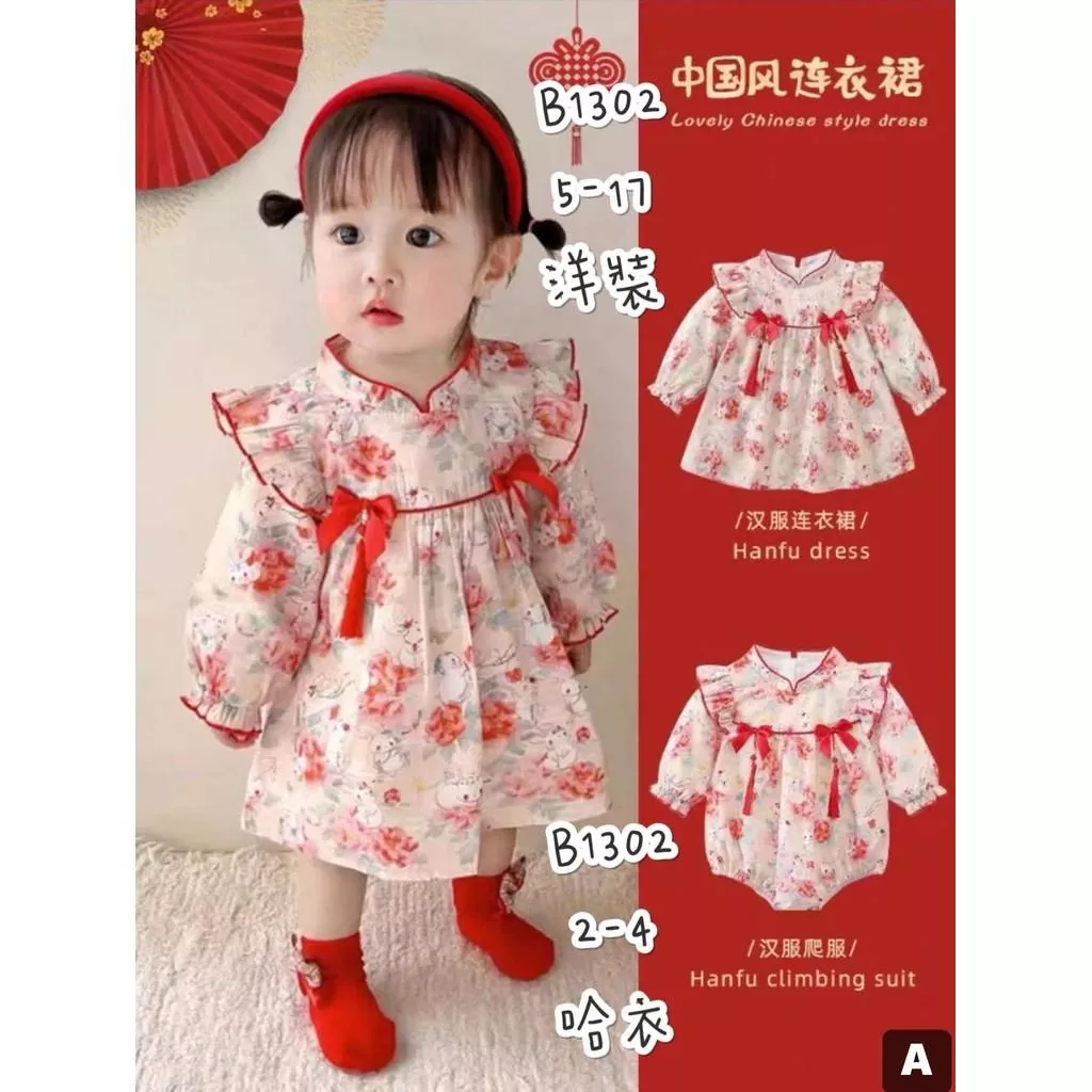 現貨過年款滑布包屁&洋裝D0659