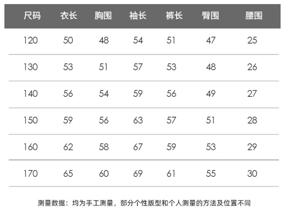 韓版預購 - 男大童 字母套裝 (120~170cm) - R03