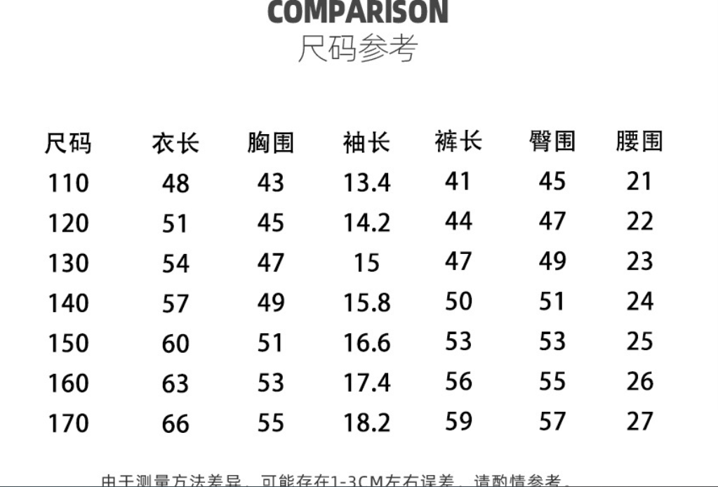 韓版預購 - 男大童 配色工裝套裝 (120~170cm) - R12