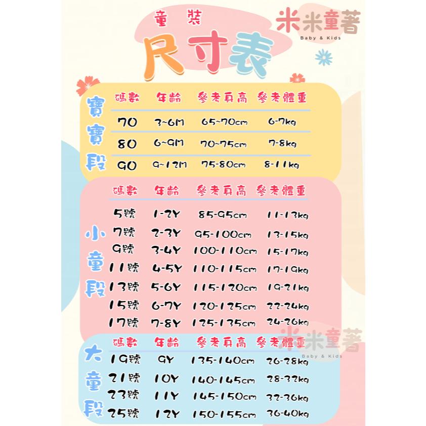 北屯實體店❤現貨涼感細肩帶洋裝(版小)✩米米童著-E0139