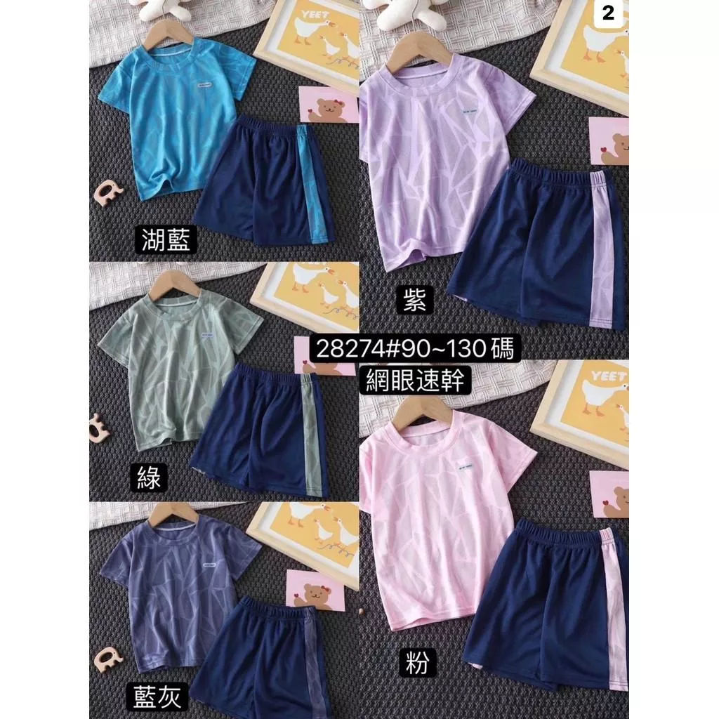 北屯實體店❤現貨涼感 彈力短袖運動套裝✩米米童著-C0036