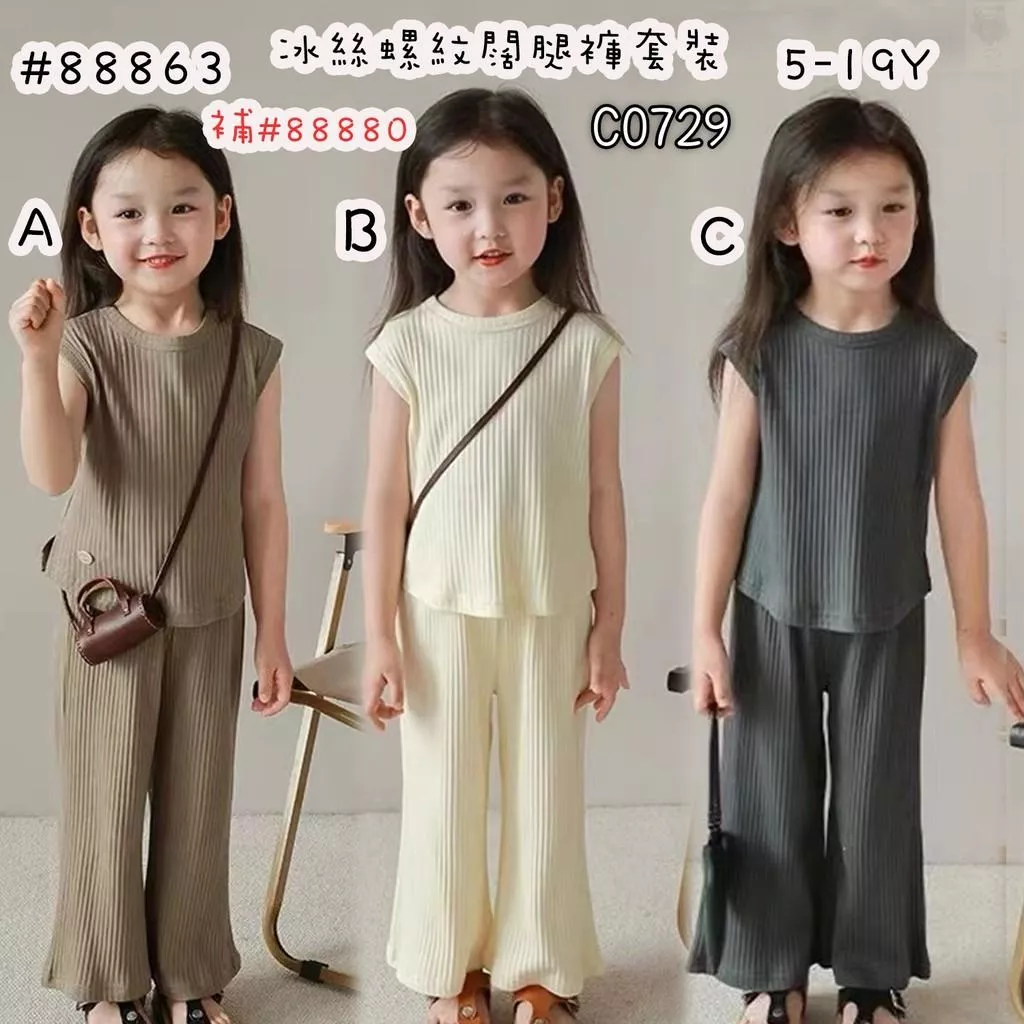 北屯實體店❤現貨涼感坑條背心上衣+坑條寬褲 套裝✩米米童著-C0729