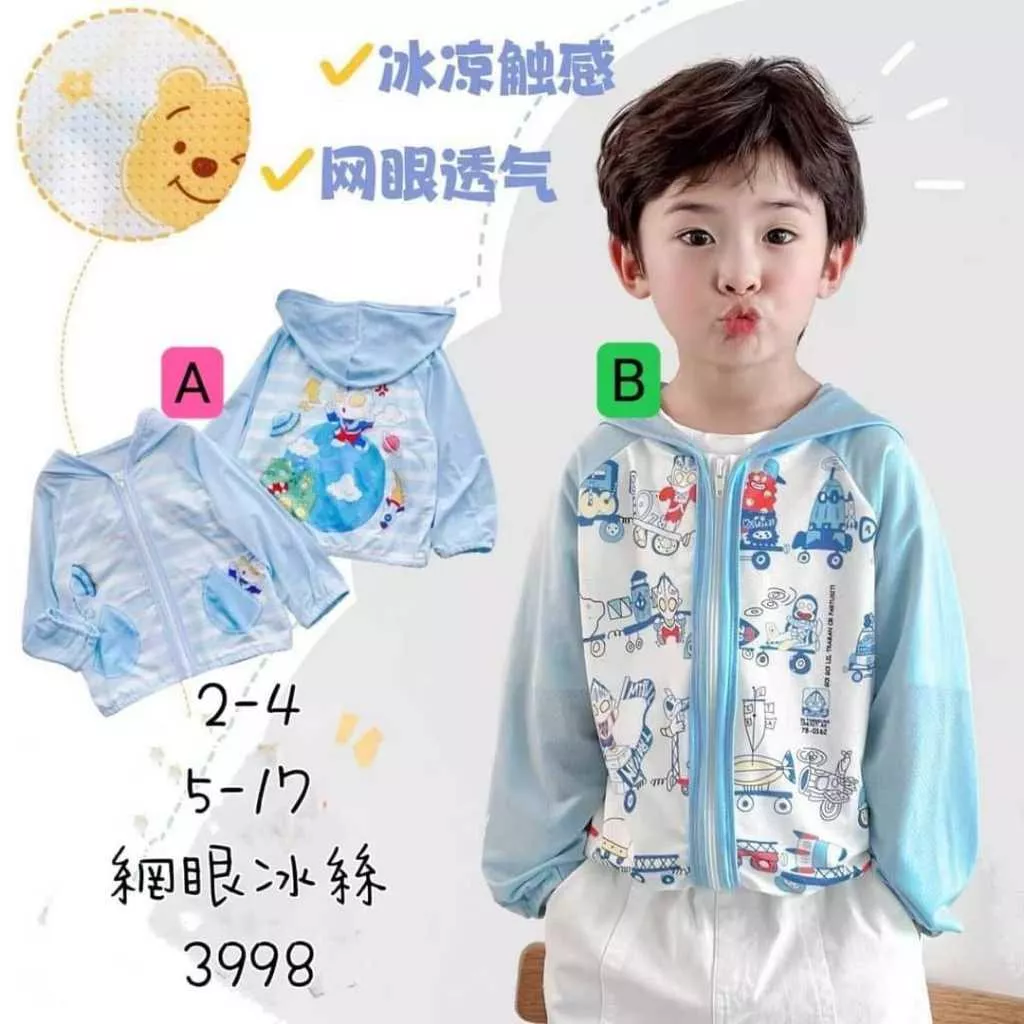 北屯實體店❤現貨薄款網眼外套✩米米童著-B0009