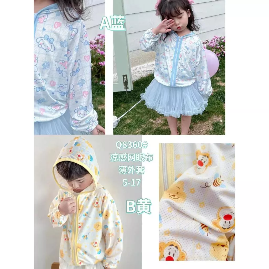 北屯實體店❤現貨薄款網眼外套✩米米童著-B0007
