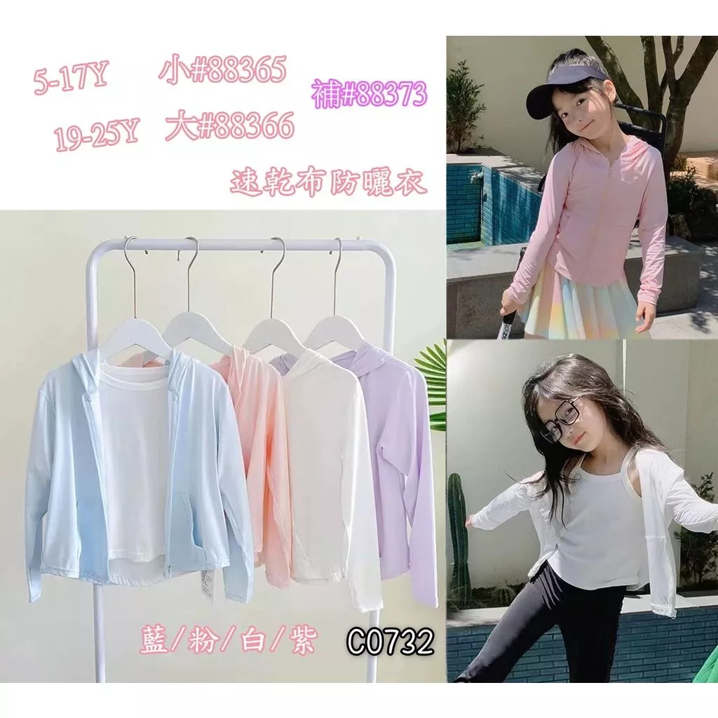 北屯實體店❤現貨大中小童 - 夏日必備 涼感連帽外套✩米米童著-C0732