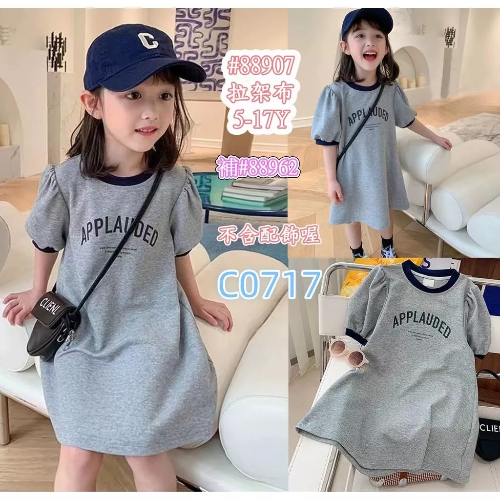 北屯實體店❤現貨字母棉質洋裝✩米米童著-C0717