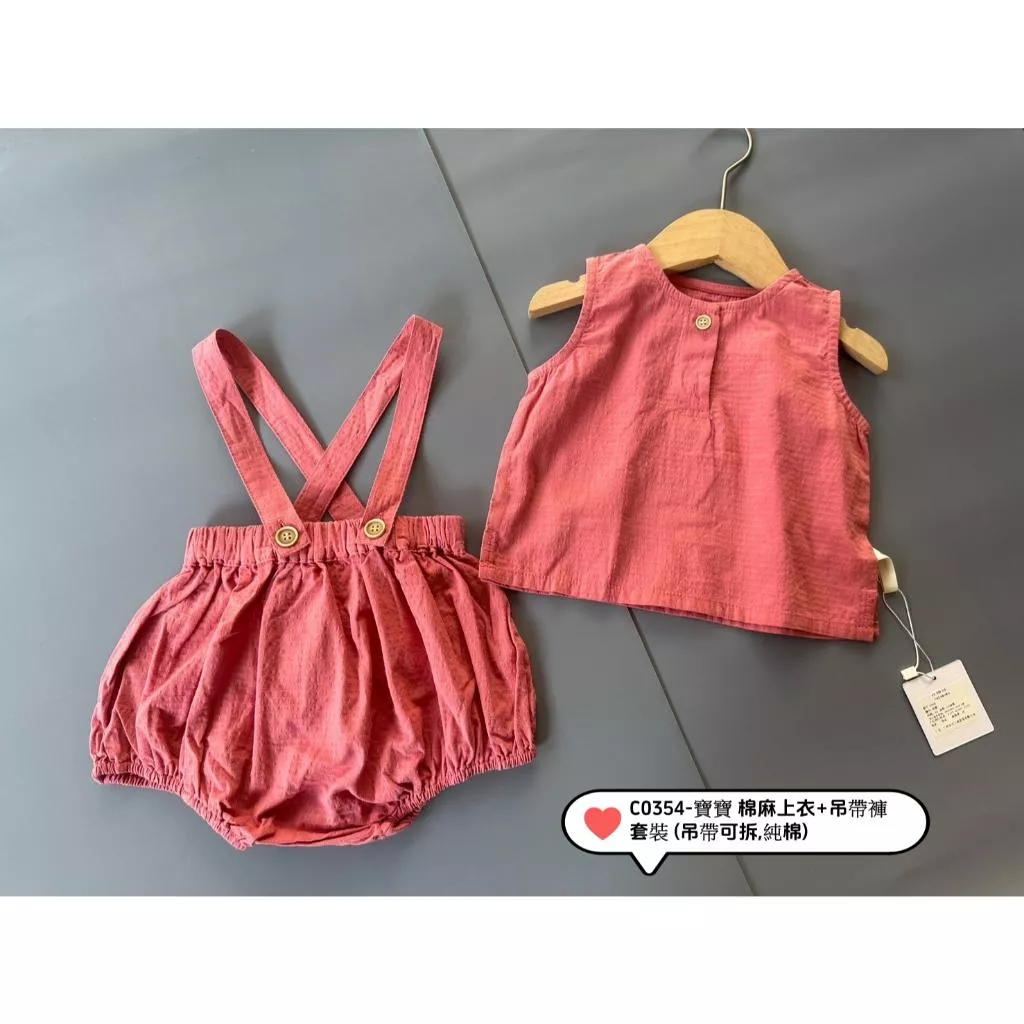 北屯實體店❤現貨寶寶 棉麻上衣+吊帶褲 套裝 (吊帶可拆,純棉)✩米米童著-C0354
