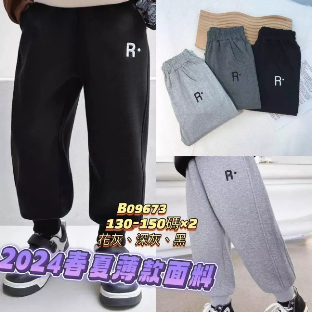 北屯實體店❤現貨中大童 R字母棉質薄長褲✩米米童著-E0157