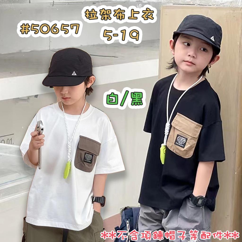 北屯實體店❤現貨大口袋配色短袖上衣✩米米童著-E0235