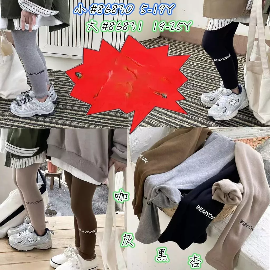 北屯實體店❤現貨字母內搭褲✩米米童著-E0251