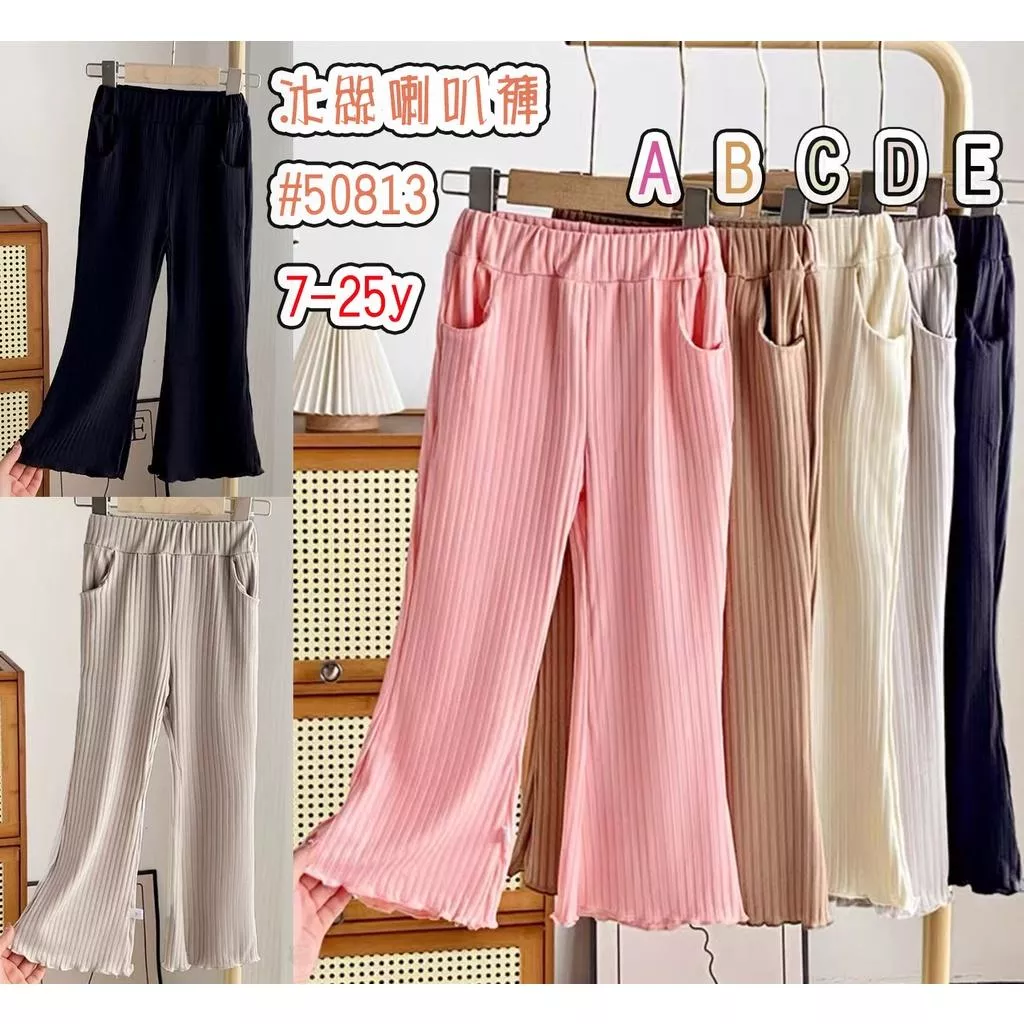 北屯實體店❤現貨坑條口袋喇叭褲✩米米童著-E0231