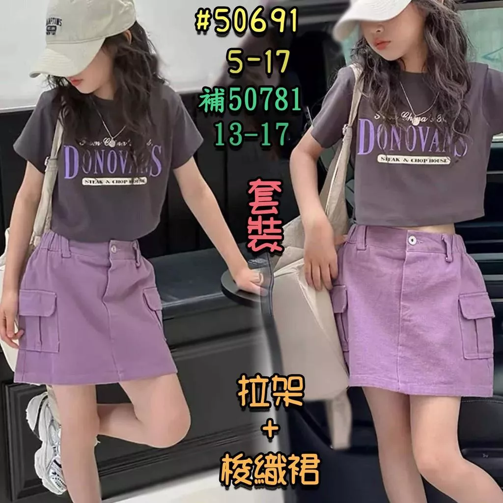 北屯實體店❤現貨字母短袖上衣+紫色短裙 套裝(有安全褲)✩米米童著-E0245
