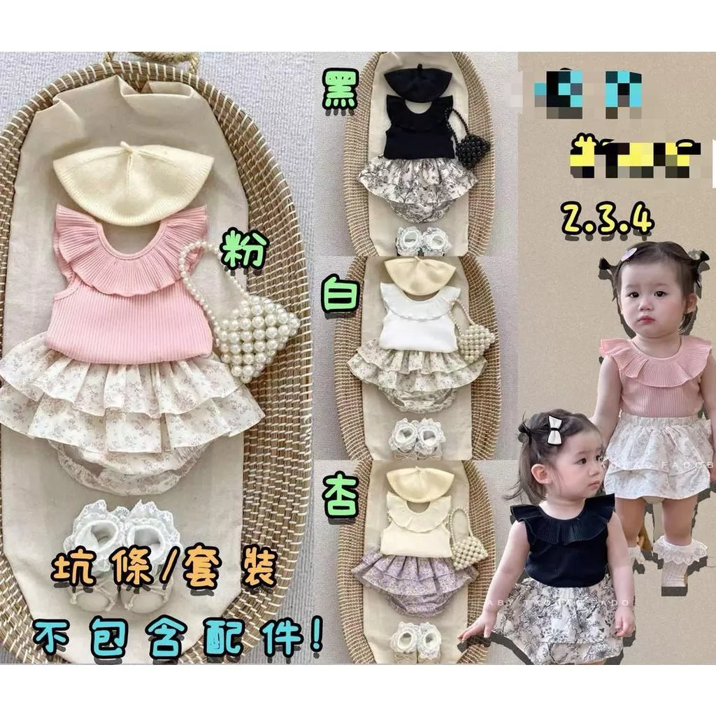 北屯實體店❤現貨寶寶款 坑條背心上衣+碎花蛋糕包屁裙 套裝✩米米童著-E0248