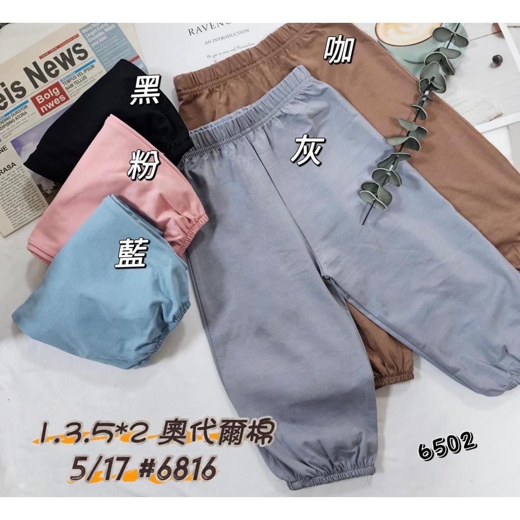 北屯實體店❤現貨台灣製 莫代爾棉長褲✩米米童著-E0314