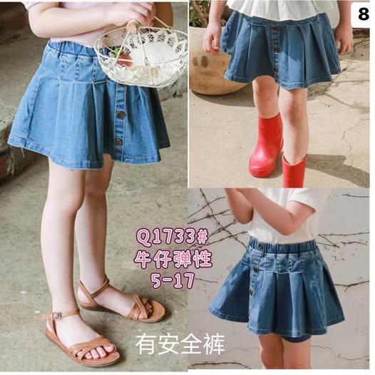 北屯實體店❤現貨造型扣子牛仔傘裙(有安全褲)✩米米童著-E0261
