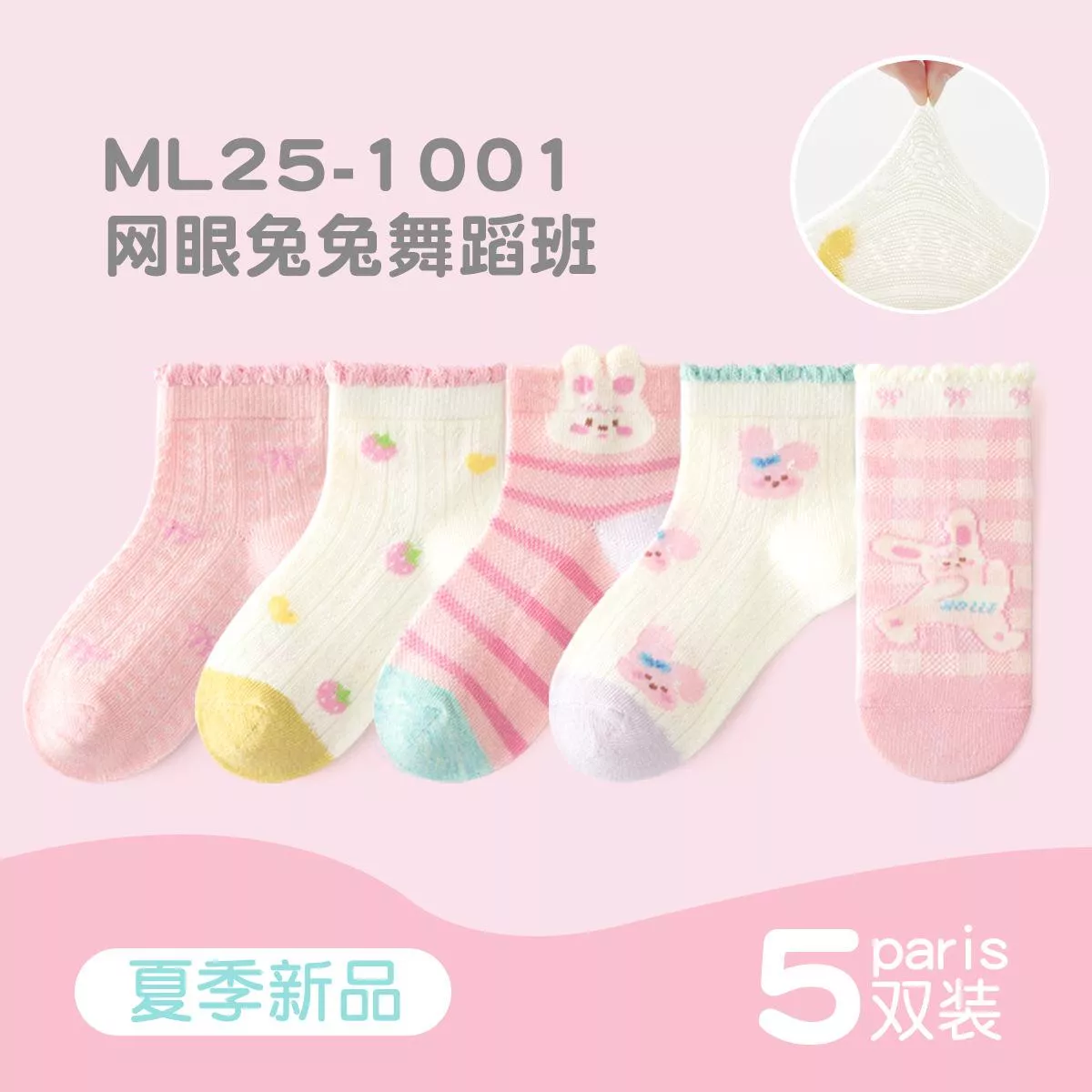 韓版預購 女寶中筒襪 Part1 一組五雙 (S~XL)