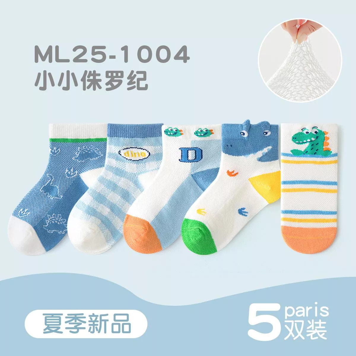 韓版預購 男寶中筒襪 Part1 一組五雙  (S~XL)