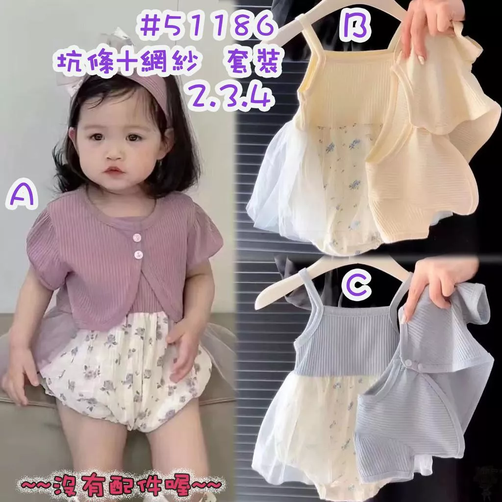 北屯實體店❤現貨 寶寶款 細肩帶包屁衣+小外套 套裝✩米米童著-E0434