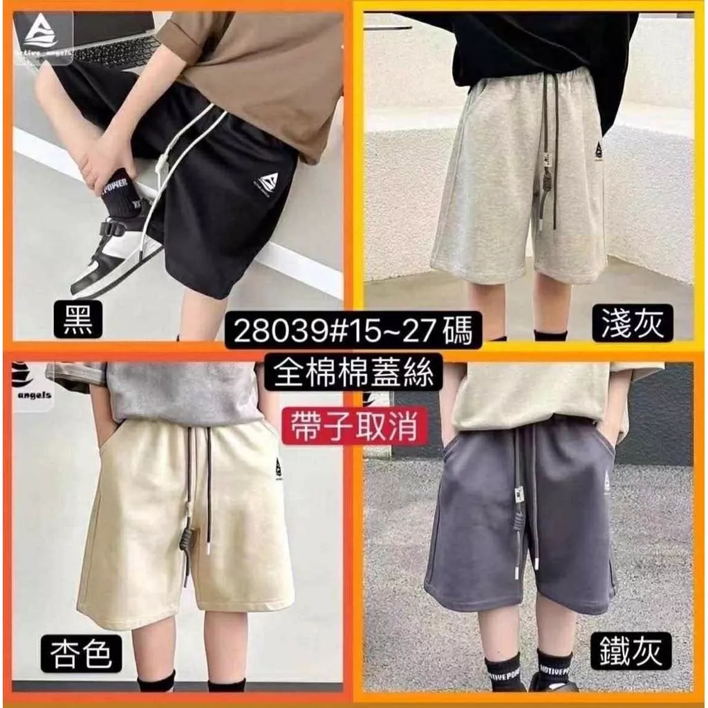 北屯實體店❤現貨 大童款 印刷小LOGO棉短褲✩米米童著-E0609