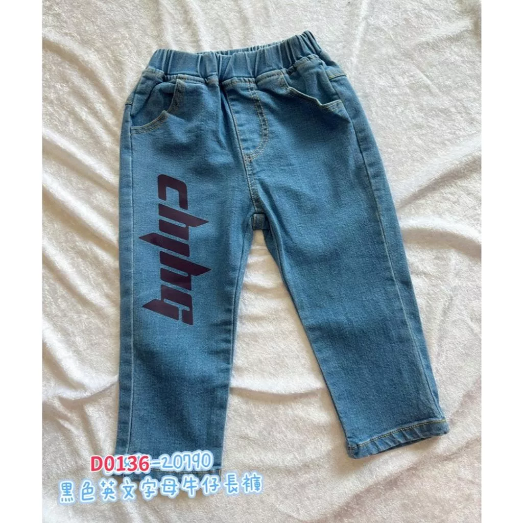 北屯實體店❤現貨 黑色字母牛仔長褲✩米米童著-D0136