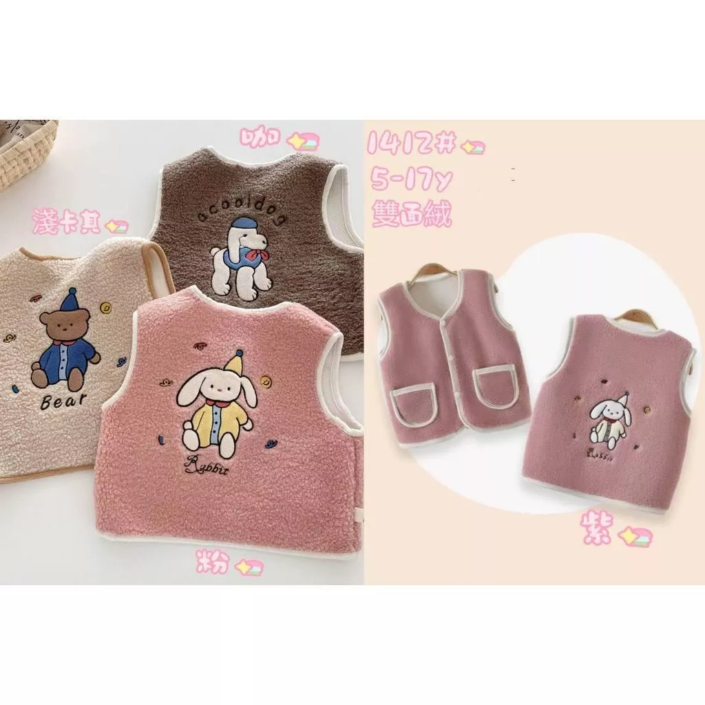 北屯實體店❤現貨 超Q毛毛口袋背心✩米米童著-A0050