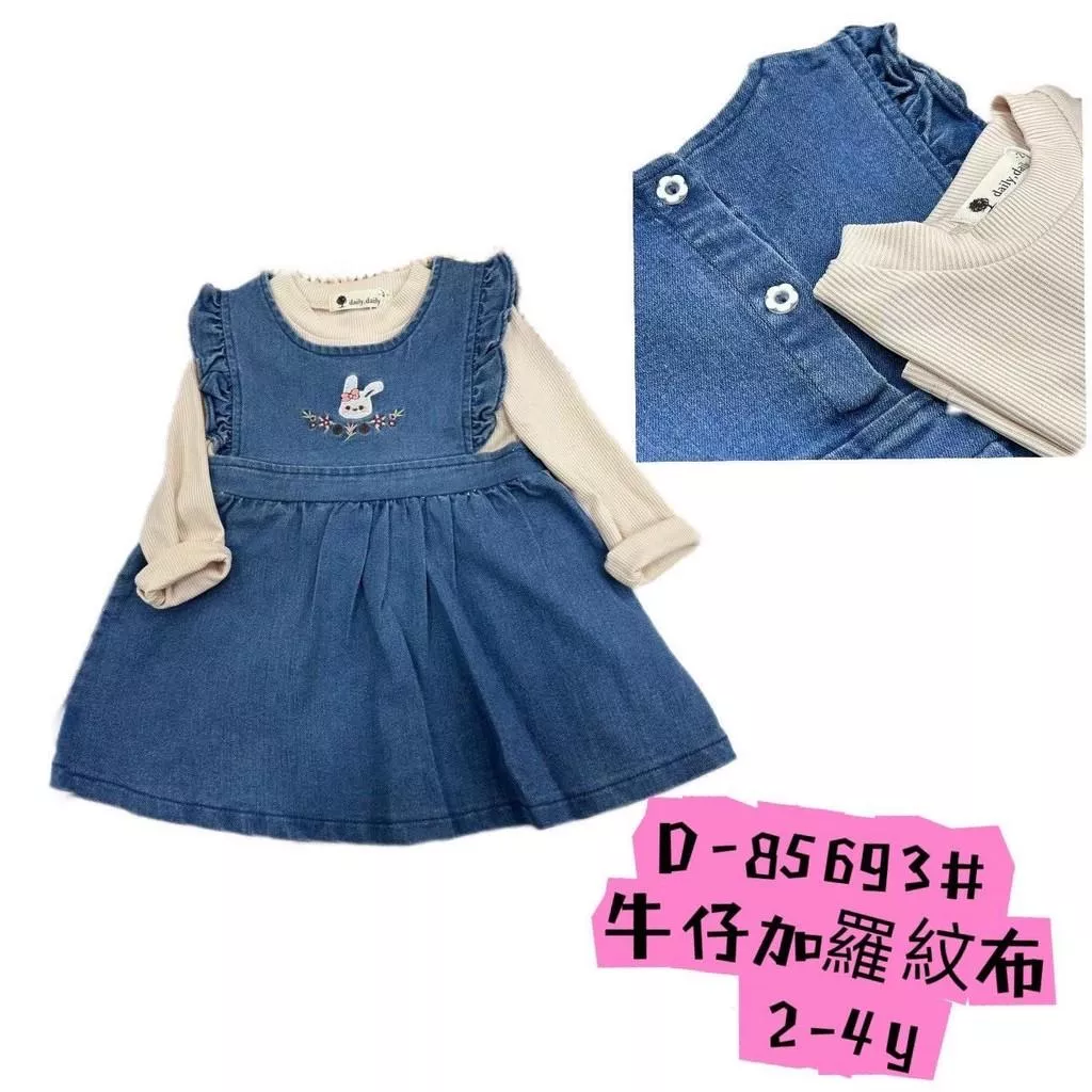 北屯實體店❤現貨 寶寶款 坑條內搭衣+牛仔背心裙 套裝✩米米童著-A0070