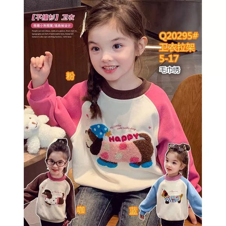 北屯實體店❤現貨 毛氈布臘腸腸 拼接袖圓領大學T✩米米童著-A0172