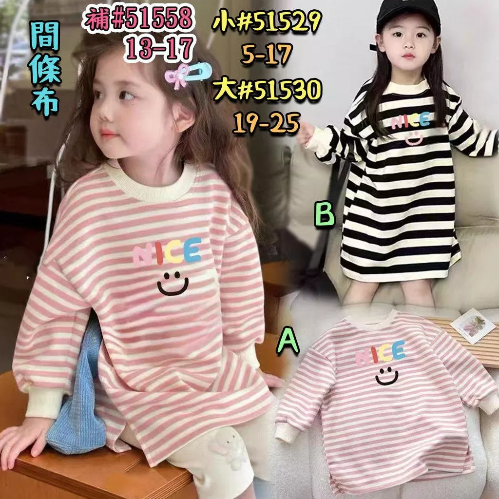 北屯實體店❤現貨 條紋彩色微笑長版上衣✩米米童著-A0205