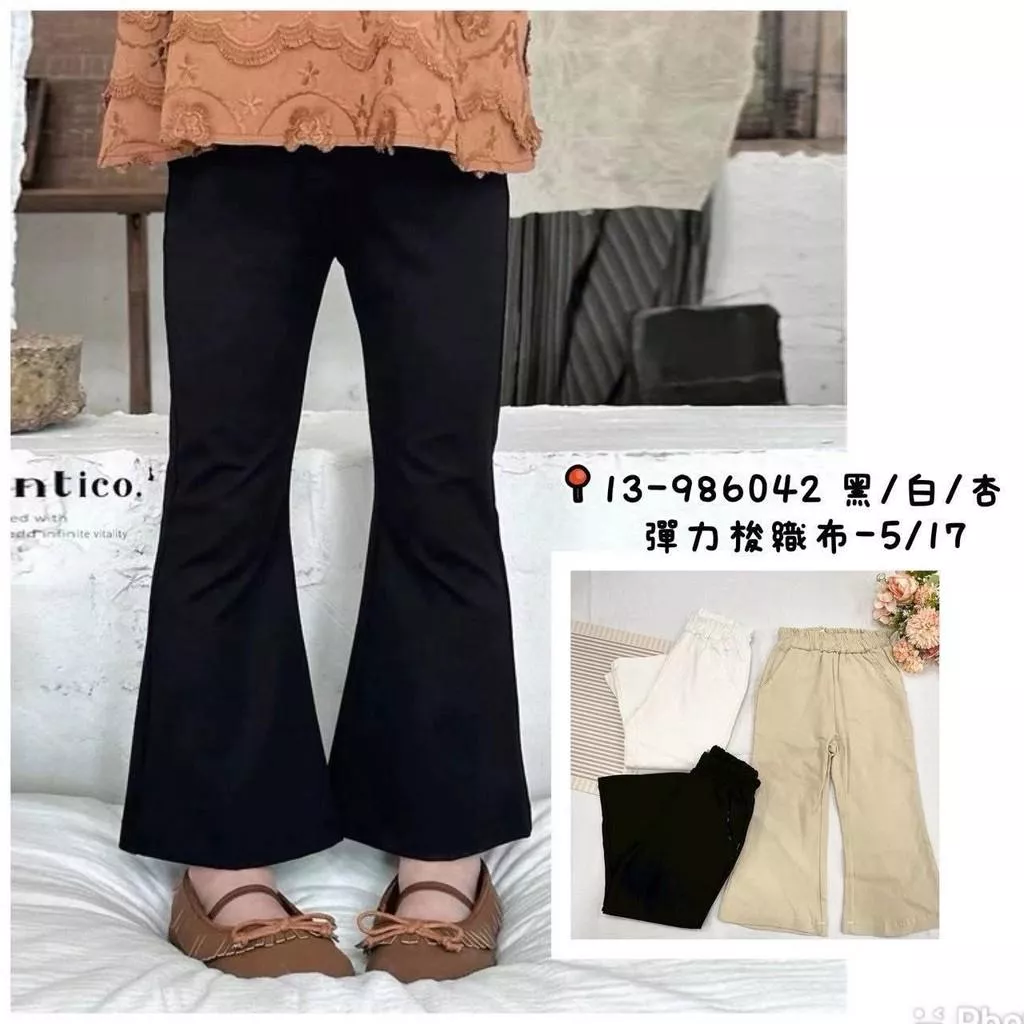 北屯實體店❤現貨 純色休閒喇叭褲✩米米童著-A0208
