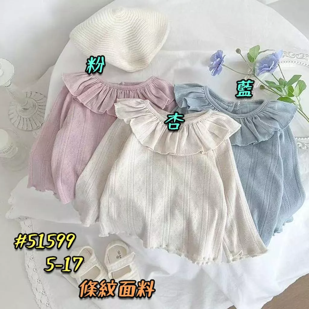 北屯實體店❤現貨 大花邊領內搭衣✩米米童著-A0204