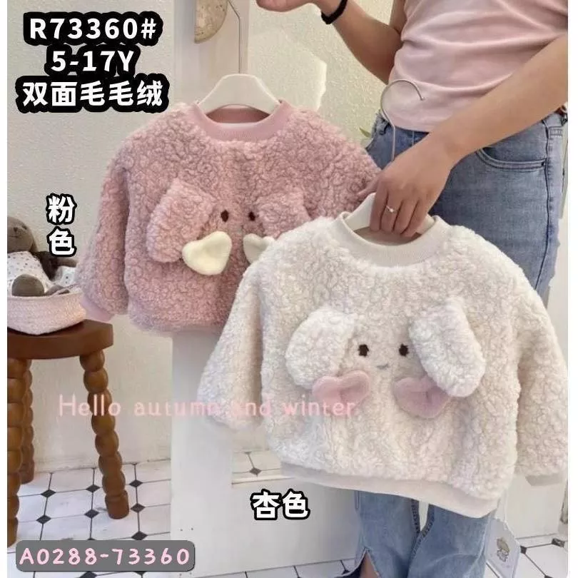 北屯實體店❤現貨 厚 毛茸茸大臉大學T✩米米童著-A0288