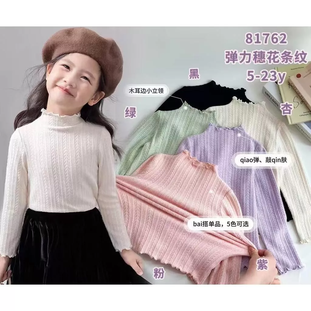 北屯實體店❤現貨 麥穗坑條小立領內搭衣✩米米童著-A0231